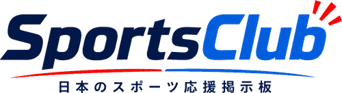 スポーツクラブ